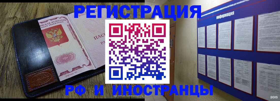 временная регистрация для школы в Алапаевске