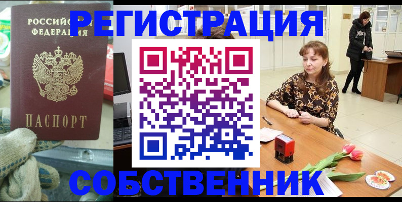 временная регистрация в Алапаевске