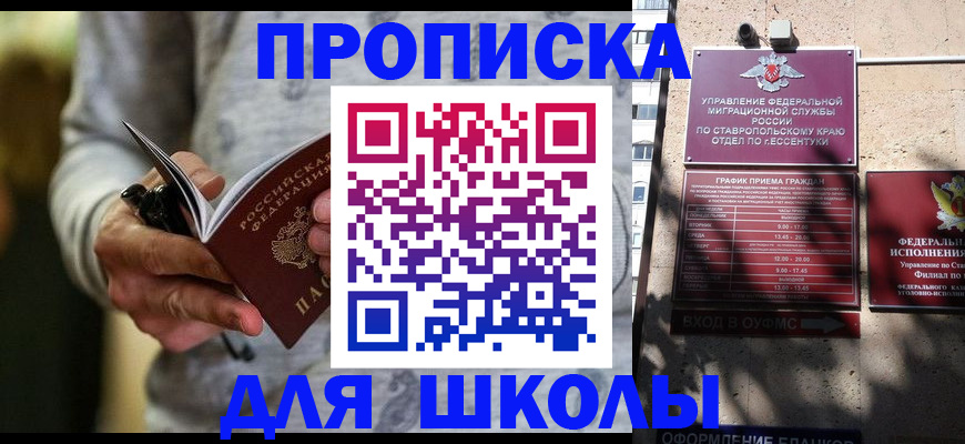 регистрация для школы в Алапаевске