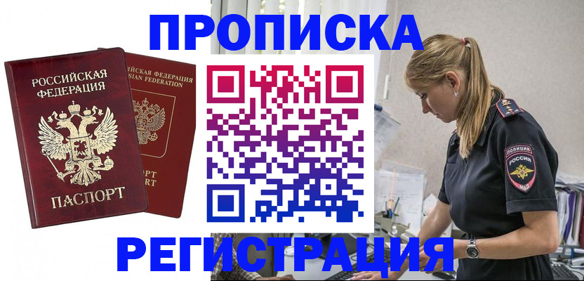 временная регистрация в квартире в Алапаевске