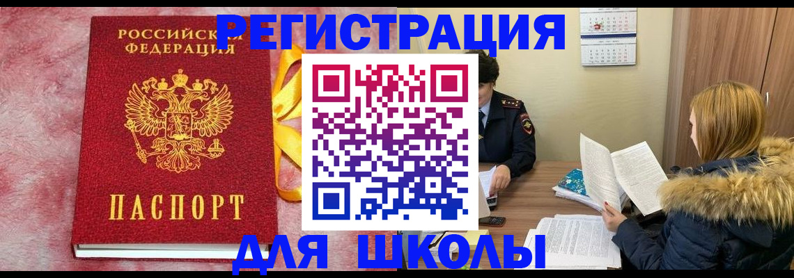 прописка 2025 в Алапаевске